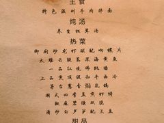 -上上一品