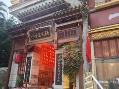 -一斗火锅·招财羊毛肚(北温泉九号店)