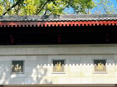 -岳麓山风景名胜区