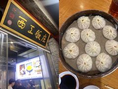 -西工饭庄快餐厅(西工小街店)