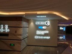 -英皇电影城(英皇集团中心IMAX店)