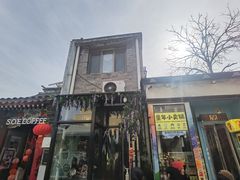 -童年小卖铺(五道营店)