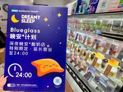 -Blueglass酸奶(华贸购物中心店)