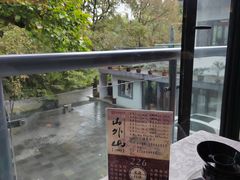 -山外山菜馆(玉泉路店)