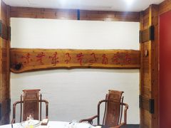 -山东八大碗山东老字号