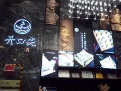 -开口笑·精选水饺