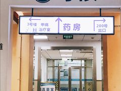 -上海市皮肤病医院(武夷路院区)