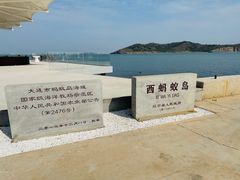 -大连蚂蚁岛度假区