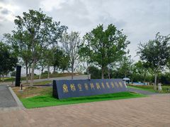 -秦始皇帝陵博物院-丽山园