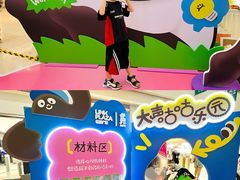 -天河领展广场