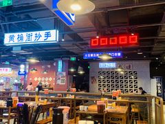 -楠火锅(仁恒梦中心店)