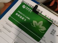 -美年大健康慈铭体检(黄浦分院)