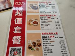 -九毛九西北菜(水荫店)
