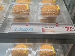 港式菠萝油-红花点心局(大观园店)