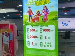 -中国移动(元通大厦营业厅)