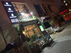 门面-Kitchen·Y洋厨房西餐厅(王府壹号店)