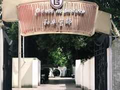 -和平官邸·花园餐厅(武定西路店)