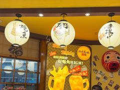 -鸟鹏烧鸟居酒屋(仁恒梦中心店)