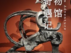 -中华艺术宫(上海美术馆)