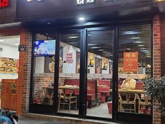 门面-新凯旋烧烤·燕姐千岛湖土菜