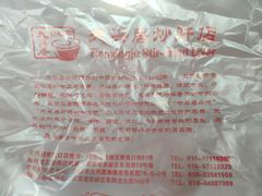 -天兴居(鲜鱼口街店)