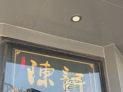 -陈记甜品窝(中山北路店)
