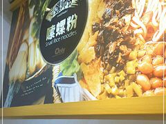 -笋爷高汤嗦螺粉·螺蛳粉(上社店)