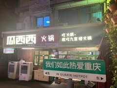 -重庆解放碑威斯汀酒店