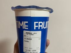 -鲜果时间·果蔬茶(中街旗舰店)