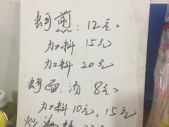 -建国蚵煎蚵面