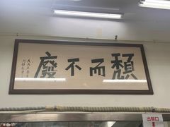 -颓记茶餐厅(夏湾店)