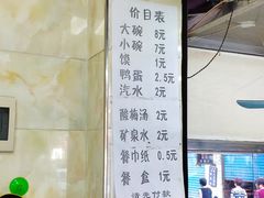 -清真李唯一优质肉丸糊辣汤