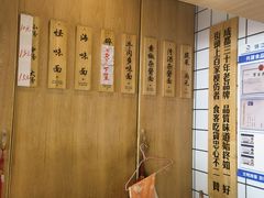 -吴记怪味面(牛王庙店)