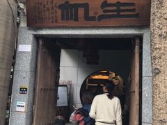 门面-生机蔬食·24节气料理餐厅(番禺广场店)