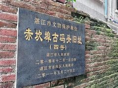 -赤坎老街