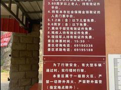 -玉渡山风景区-售票处