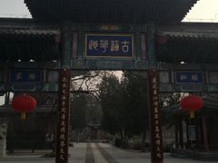 -莲池书院博物馆