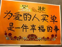 -喝丢一只鞋辣炒海鲜小烧烤(三八广场店)