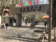 校门-陕西师范大学(雁塔校区)