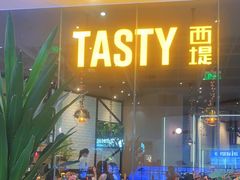 门面-西堤牛排(合肥之心城店)