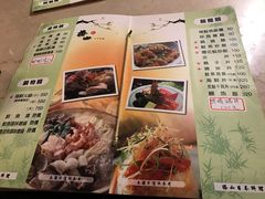 菜单-椿山日本料理