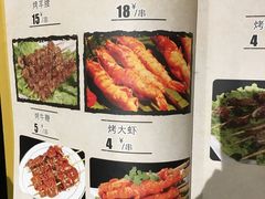 -海拉尔碳烤羊腿烤鸽子(吕营店)