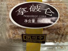 -凯司令西点房(南京东路店)