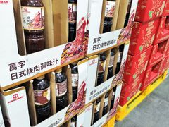 -山姆会员商店(杨桥西路店)
