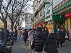 -清真·白记年糕(牛街北口店)