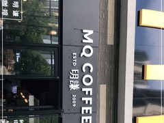 门面-明谦·Coffee&Cocktail Bar(美您公园店)