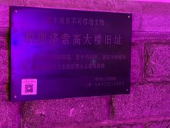 -松雷商业(南岗店)