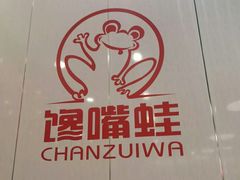 -嘉陵楼馋嘴城(簋街总店)