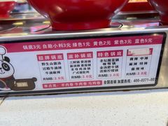 -围辣串串小火锅(李家村万达广场店)