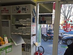 -悦宠动物医院(京丰分院)